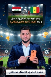 آيفون ١٧ برو ماكس • برتقالي • توقع نتيجة