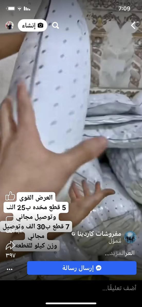 المخده الاصليه موجوده الاصليه بسعر 5 الاف فقط بمجمع مجمع الأميرات الخمسة. 
كوت. أهالي الانوار
شارع السوك. او شارع المنطقه
ت بيه واتساب 
***********

