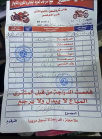 دراجة سكنس فحل جديدة نورل خطين طلاعات منزله من الرمبه صار شهرين مكينة ...