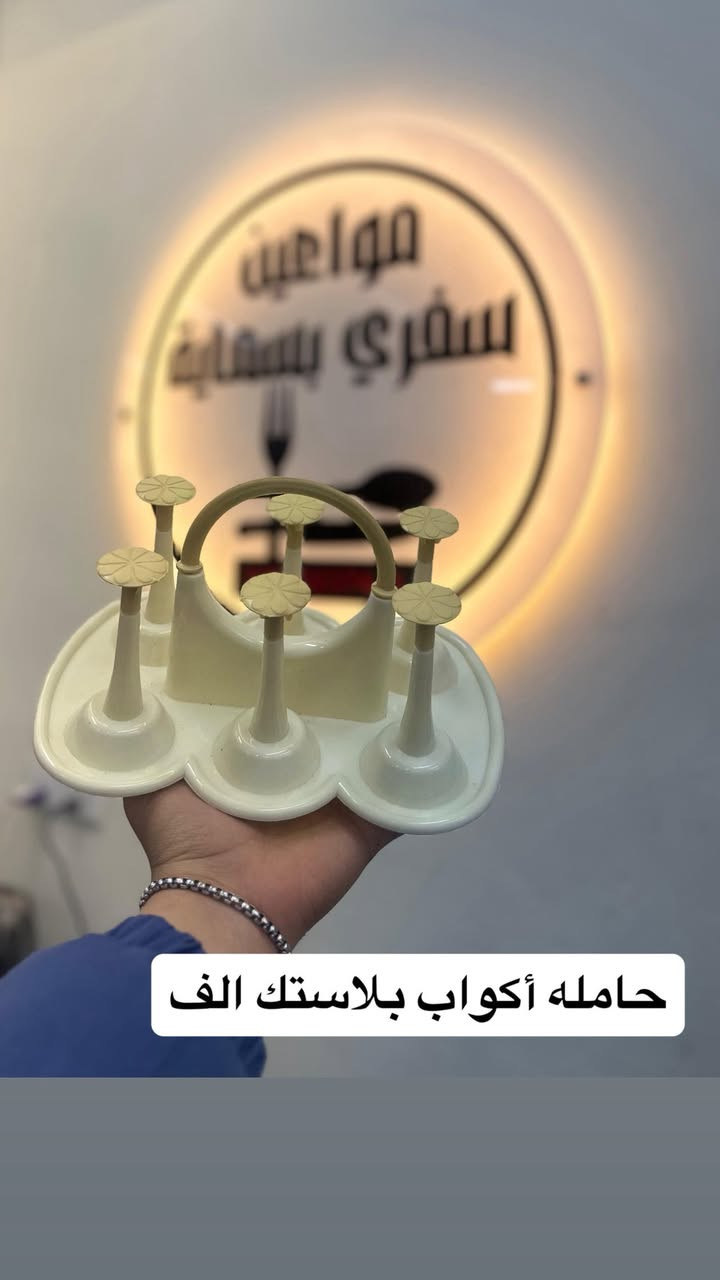 ⸻
🏠✨ أهلاً بكم في صفحتنا ✨🏠

نوفرلكم أجمل السفري، البلاستك، واحتياجات المنزل بأسعار مناسبة وجودة مضمونة 💎

🔹 خامات قوية وعملية
🔹 أسعار منافسة
🔹 عروض مستمرة
🔹 توصيل سريع داخل بغداد 🚚
🔹 تعامل راقي وثقة قبل كل شي 🤝

هدفنا نوفرلك كل شي تحتاجه لبيتك بمكان واحد وبسعر يرضيك ❤️

📩 للحجز أو الاستفسار راسلنا خاص
📍 التوصيل داخل بغداد (وباقي المحافظات حسب الطلب


**إذا كنت صاحب هذا الإعلان وتريد حذفه لأي سبب، رجاءا أرسل رسالة إلى الدعم الفني**