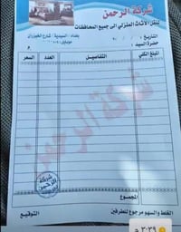 نقل أثاثك صار أسهل مع شركةالرحمن !☎️07713881669 نوفر لك كل ما تحتاجه ع...