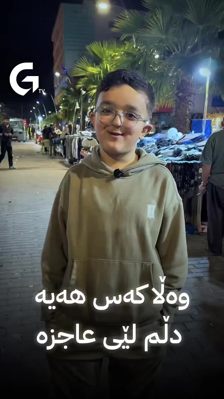 جلی زۆر جوانم کڕییە بۆ جەژن


**إذا كنت صاحب هذا الإعلان وتريد حذفه لأي سبب، رجاءا أرسل رسالة إلى الدعم الفني**