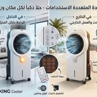 مبردة محمولة • شحن وكهرباء • بيت وحديقة