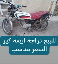 كلك البيع كهربايات شغاله 200 وبيه مجال 07829930463