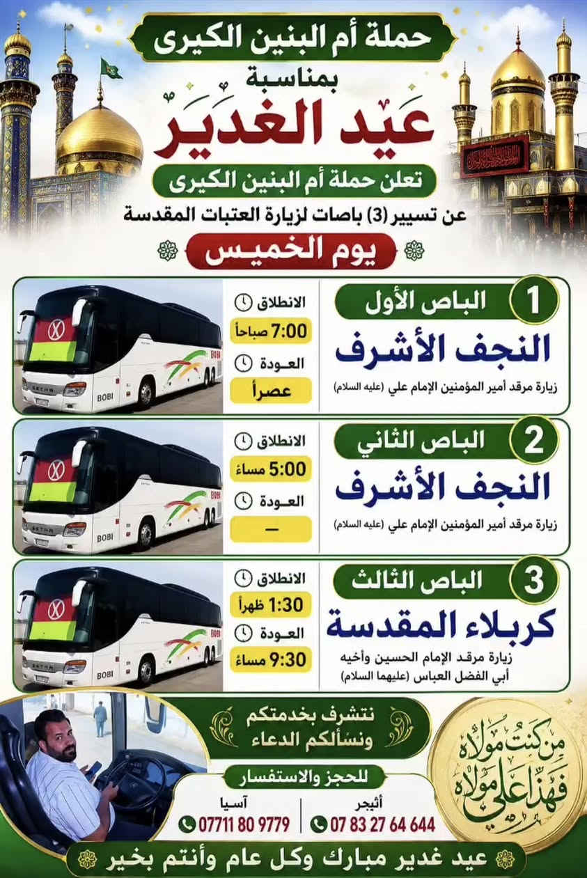 سارعوا بالحجز
