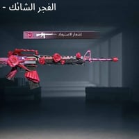 حساب ببجي مرتب نقصه بس امفور للبيع ١٣٠ وبي مجال  مكاني بغداد مدينه صدر...