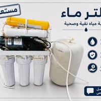 💧 فلتر ماء مستعمل بحالة جيدة تنقية ممتازة وسعر مناسب ✨ للتواصل خاص 📩 0...