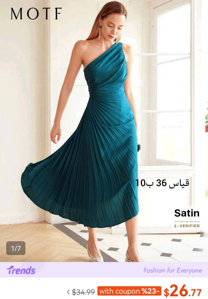 بنات هذي الفساتين تصفيه اخيرة والله مو سعرهن بس اريد اصفيهن كلهن جدد ولا واحد مستخدم ابد الي متريد تشتري لتدخل خاص رجائا الي صورهن من الموقع موجوده صورهن عدي للتريد تشتري بس والتوصيل بس 5


**إذا كنت صاحب هذا الإعلان وتريد حذفه لأي سبب، رجاءا أرسل رسالة إلى الدعم الفني**