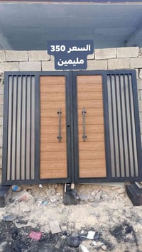 باب • ٢م×٢٫٥م • ملامين