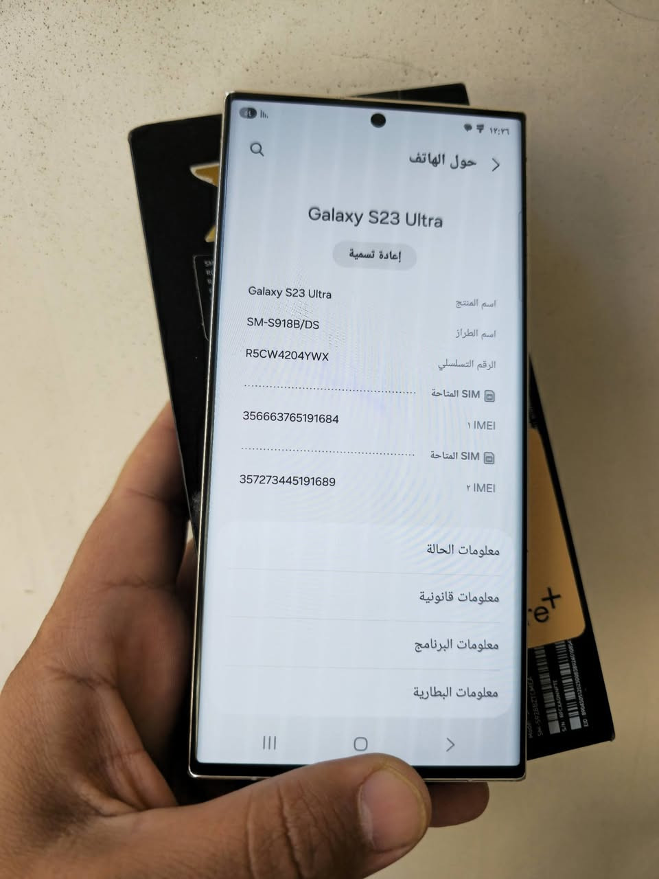 سامسونج S 23  الترا 

شرط اوسط عربي دبل شريحه 

اذكره 256 

للبيع فقط مكاني بابل 

توصيل ماكو 

سعره 750 

اتصال فقط ما موجود على نت 

***********
