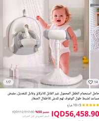 مسند سباحة أطفال • مانع تزحلق • توصيل كل المحافظات