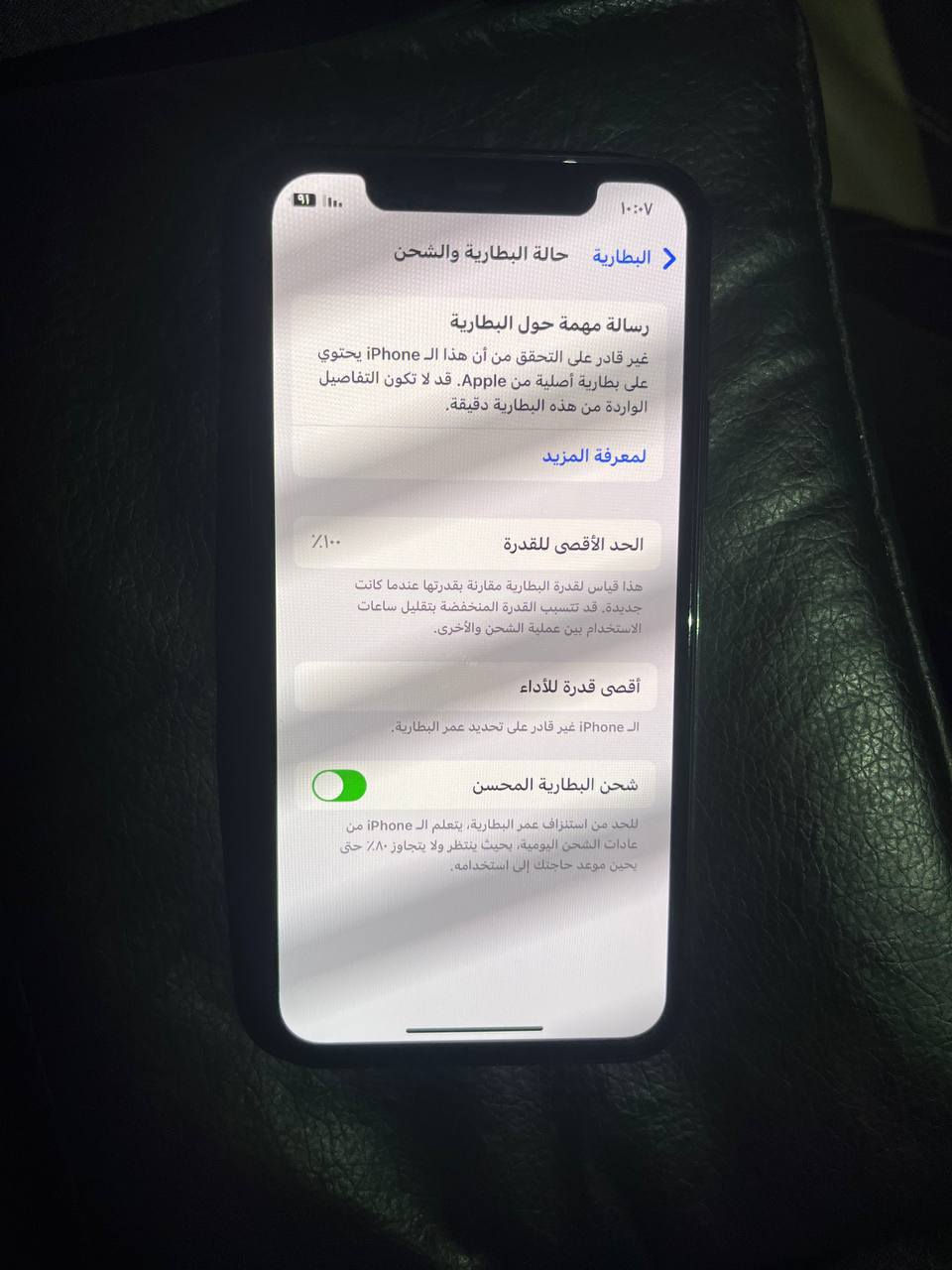 📱 للبيع iPhone 11 Pro – 256GB
🔹 اللون: (اسود)
🔹 السعة: 256 جيجابايت
🔹 نسبة البطارية: 100% (مبدلة أصلية)
🔹 الشاشة: مبدلة أصلية نوع Super Retina XDR OLED
🔹 Face ID: يعمل
🔹 True Tone: يعمل

🔹 الكاميرات: شغالة بدون مشاكل
🔹 السماعات والمايك: تمام
🔹 الشبكة و Wi-Fi: تمام:
⚙ المواصفات الفنية:
الشاشة: 5.8 إنج
نوع الشاشة: Super Retina XDR OLED
الدقة: 1125 × 2436
المعالج: A13 Bionic
الكاميرا الخلفية: ثلاثية 12MP (عريضة + واسعة جدًا + تيليفوتو)
الكاميرا الأمامية: 12MP
تصوير 4K
مقاوم للماء والغبار IP68
يدعم الشحن السريع والشحن اللاسلكي
نظام التشغيل: iOS (قابل للتحديث حسب الإصدار)


**إذا كنت صاحب هذا الإعلان وتريد حذفه لأي سبب، رجاءا أرسل رسالة إلى الدعم الفني**