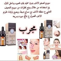 سيروم • تصغير الأنف • غير جراحي