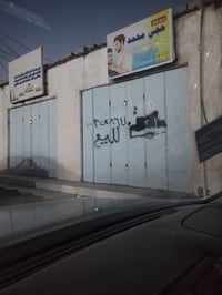 محلات عدد 2 للبيع الهنديه مقابل منفذ جنة الفردوس للإستفسار 07725080026