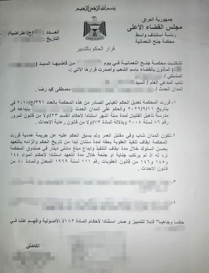 بعد ثبـوت الأدانه، والحُكم على موكلي المُدان بعقوبة (الحبس) غيابياً،. ولكن الأعتراض على الحُكم أحد إجراءاتي القانونية الرصينه التي بها صدر القرار القضائي بالإفراج عن موكلي المُدان في محكمة الجُنح واستبدال الحكم الغيابي (الحبس) الصادر بحقه بأيقاف تنفيذ العقوبة أستناداً لإحكام المواد ١٤٦/١٤٥/١٤٤ من قانون العقوبات العراقي رقم ١١١ لسنة ١٩٦٩ المعدل والمادة ٨٠ من القانون،. مما عـُد لي إنجازاً. 

#مصطفى_الأعرجي_***********

#أنستا https://www.instagram.com/8h99o?igsh=dnJxcmlreTU0ejAw 

#فيسبوك https://www.facebook.com/share/171wQqsxNs/
