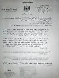 بعد ثبـوت الأدانه، والحُكم على موكلي المُدان بعقوبة (الحبس) غيابياً،. ...