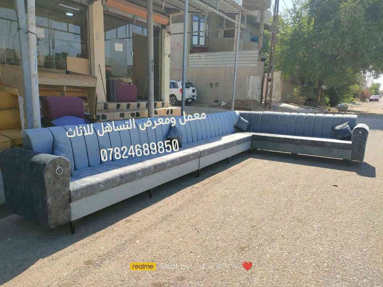 #معرض_ومعمل_التساهل_للاثاث  يقدم لكم اجمل الموديلات الحديثة والجديدة لتغرك الأسعار اسأل على جودة العمل شعارنا المصداقية   #ملاحظه
#متوفر_جميع_الالوان 🌈 يوجد صيانة للقنفات القديمة باأسعار مناسبه 
ضمان خمس5️⃣ سنوات حقيقي مع 5️⃣كوشات هديه🎁🎀😶‍🌫️ 
  ***********
*********** العنوان الحويجه سايدين المرور مجاور غسل السيارات للستفسار اكثر اتصل #معرض_ومعمل_التساهل_للاثاث
#قنفات_دواوين_تخومه_بااحدث_الموديلات
