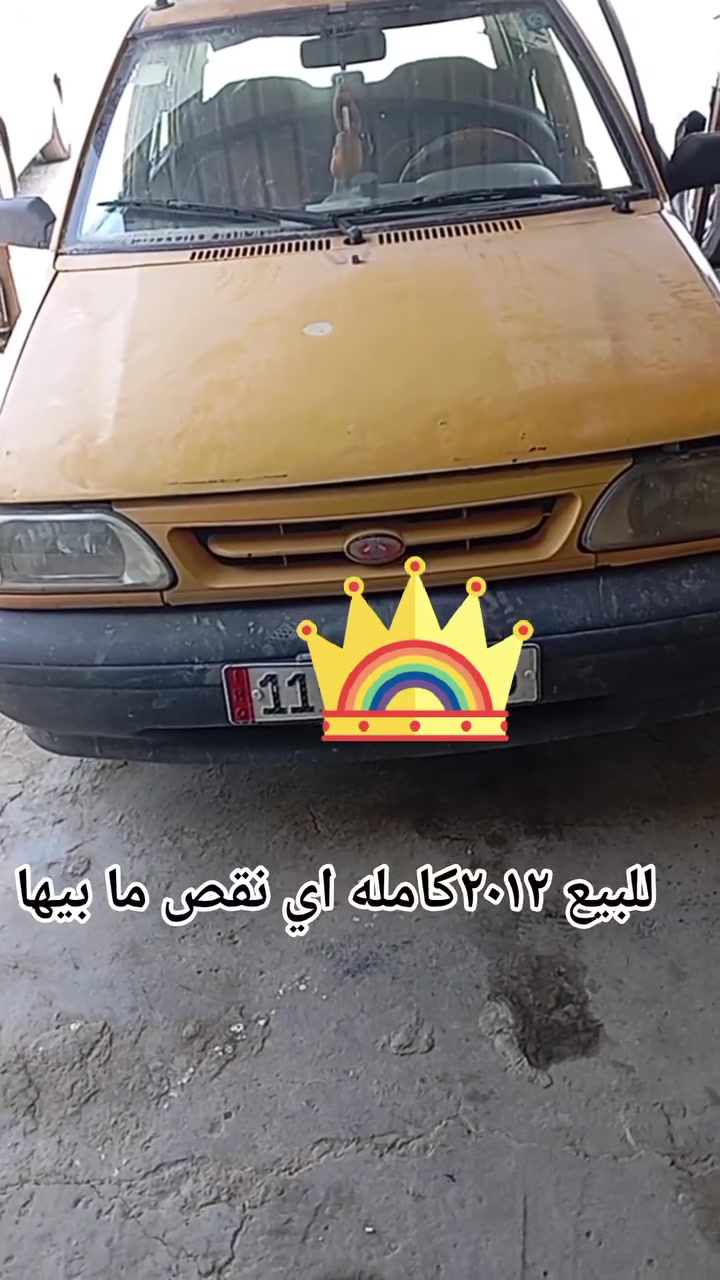 سياره للبيع سايبه ٢٠١٢ كامله كير و مكينه
***********
تواصل واتساب او خاص

