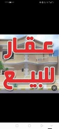 الدار لبيع مساحه  150 م  يحتوي ع صاله مطبخ مطبخ حار صحيات  غرفتين نوم ...