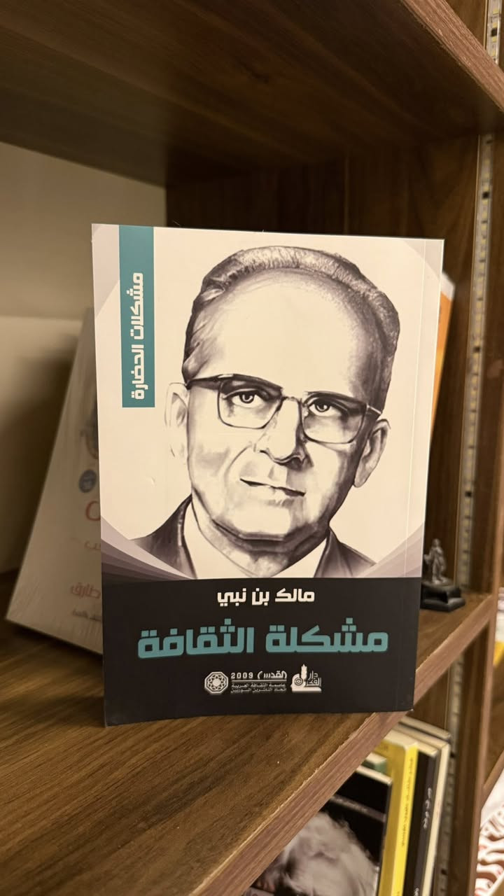 توفر الآن ✨

📚 كتاب مشكلة الثقافة
لـ مالك بن نبي
السعر 5.000 دينار

📚 رواية باريس لا تعرف الحب
السعر 5.000 دينار

📚 كتاب ليطمئن قلبي
لـ أدهم شرقاوي
السعر 5.000 دينار

للاستفسار مراسلتنا على الحساب ✨
أو عبر الواتساب 📩

***********

https://www.instagram.com/d_books.iq?igsh=aGxzbGVqOXRvdDBm&utm_source=qr
