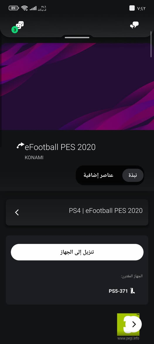 حساب سوني بيه بيس 21و20و19 للبيع السعر خاص راسلني واتساب
***********
