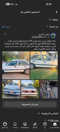 التواصل ع الرقم 07803415301