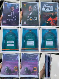 ملازم السادس العلمي • دفعة ٢٠٢٧ • توصيل القائم