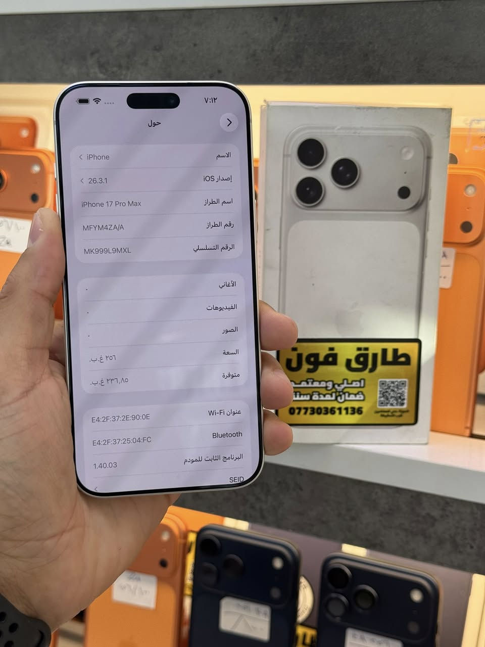 17 برو ماكس ذاكره 256 بطاريه 100 مشحون 59 مره ملحقاته كامله بعد داخل ضمان شركه ابل 
نظافة 100/100 سعر 2100 قفل متوفر مراوس 
العنوان بغداد الدوره شارع معلمين ***********
