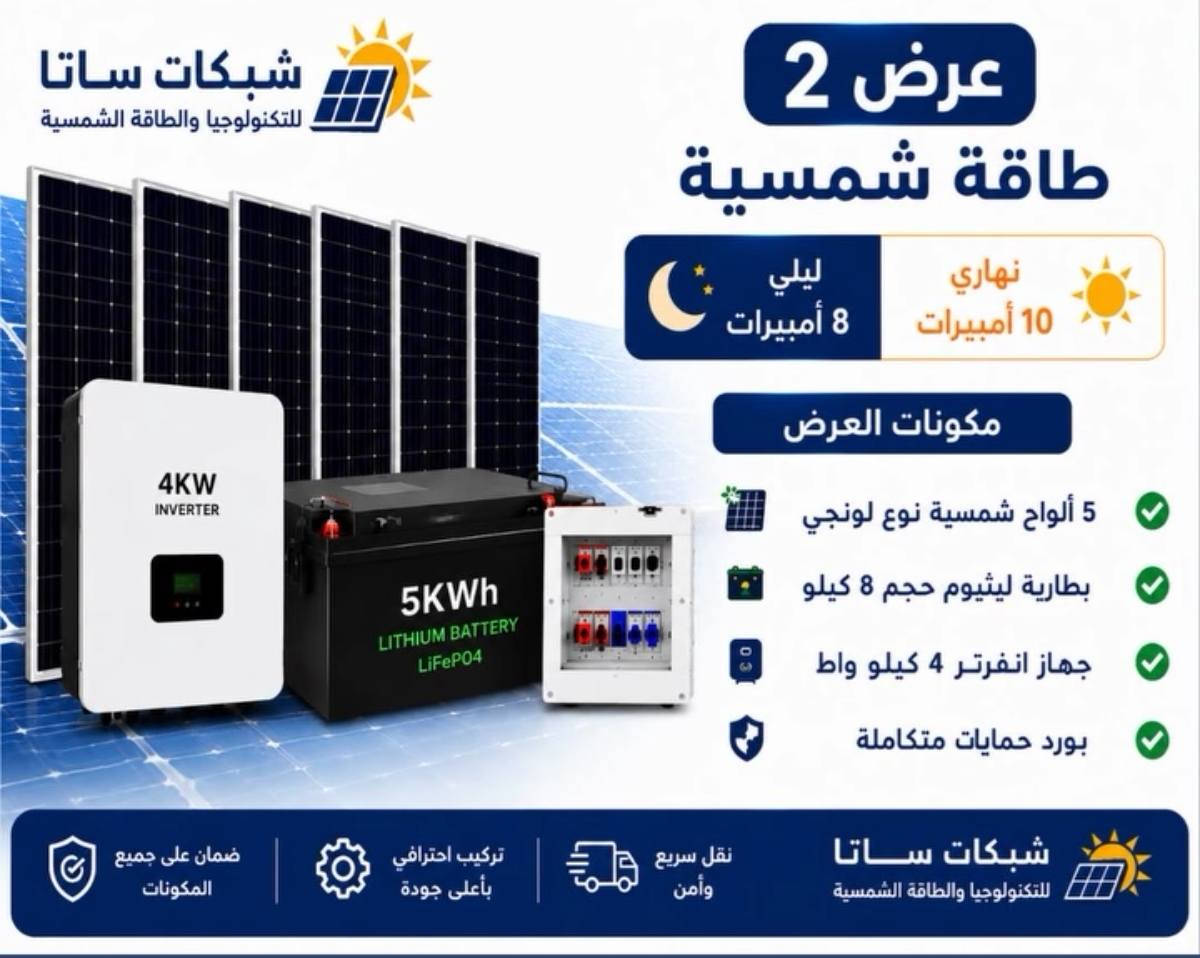 عروض الصيف
الجودة والعمل المتقن والهندسي وفق البروتوكولات والمعايير العالمية هدفنا
للتواصل والاستفسار
***********
***********
كركوك سايدين حي العسكري قرب جامع سداد البرزنجي
