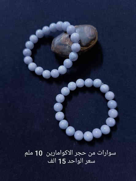 #اكـسسـوارات_مـنوعـه❄️💐
تشـكيـله مميـزه بأحجـار كريمـه طبيعيـة 💗
(💗مـداليـات و اسـاور و سـبـح جـمـيله 💗)
للحجـز والاستـفسـار يرجى مراسـله الصفحه 🌼
او واتسـاب الصفـحه ***********
عند الشراء بقيمه تزيد عن 25 الف دينار تقدم هديه 
#الاسعـار_داخـل_كل_صـورة 
#توصـيل_5_الف_لكـافة_المحافظـات
