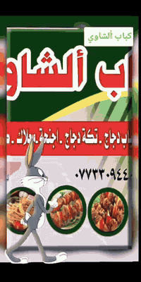 مطعم كباب الشاوي • لحم ودجاج عراقي • توصيل مجاني