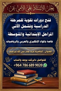 الناصرية • جسر نبي الله ابراهيم • خدمات
