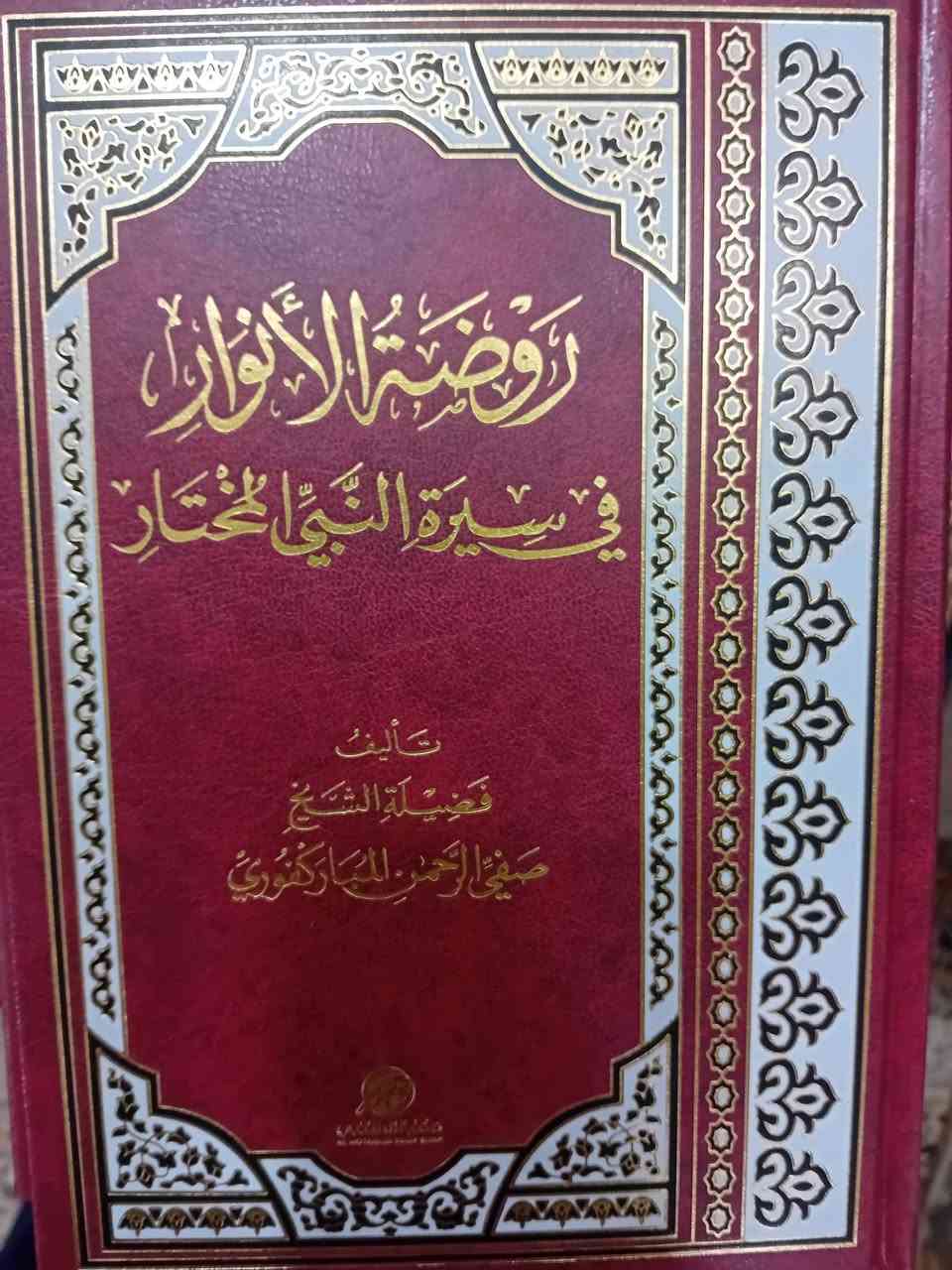 من كتب مكتبة الايمان في اربيل يوجد توصيل لجميع محافظات العراق


**إذا كنت صاحب هذا الإعلان وتريد حذفه لأي سبب، رجاءا أرسل رسالة إلى الدعم الفني**