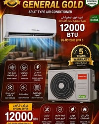برد العراق ما يرحم، بس فاتورة الكهرباء ترحمك ويا جنرال كولد! 🥇❄️  GENE...