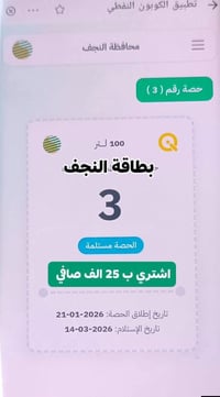 تفعيل سوبركي • شحن المبلغ • بدون ماستر