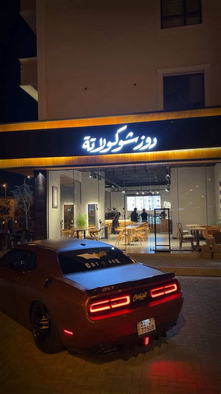 GT2020 جالنجر
السياره نص فول عليه كات باك اس 2
ويل نجمه خسفه قويه وعليه أناره
داخليه لد زرع
السياره بجم كبس وضهر كبس حادثه قطعه وحده جاملغ خلف سايق مرجع حار مصبوغ وبيه 4 اماكن بارد صغار السعر 150 وبية مجال  للشراي  مكاني بغداد زيونة رقمي ***********
