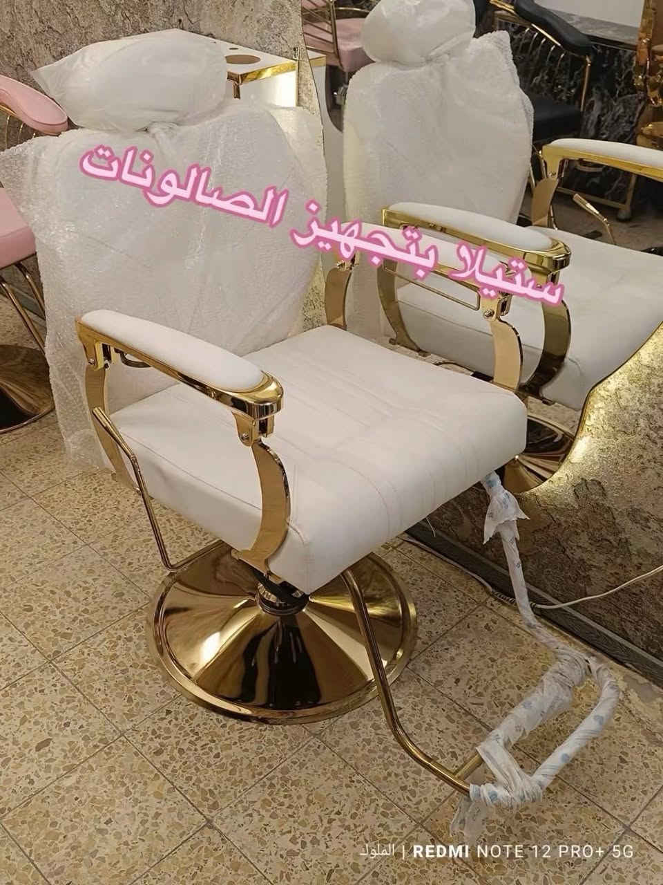 🔥 كراسي حلاقة جديدة ✂️ | موديلات مميزة وعصرية 🔥
💺 جودة عالية + تصميم جميل + مريح للزبون والحلاق
🎨 متوفرة بجميع الألوان حسب ذوقك
🚚 يوجد توصيل لكافة المحافظات


**إذا كنت صاحب هذا الإعلان وتريد حذفه لأي سبب، رجاءا أرسل رسالة إلى الدعم الفني**