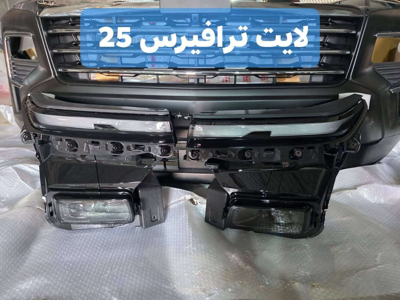 على بركة الله توفرت مجموعة من قطع الغيار لسيارات شفرليت وجي أم سي للموديلات الحديثة
#ترافيرس #اكاديا #اكوينكس #ماليبو #تيران #كروز #بلايزر #ترلبلايزر 
 
بأسعار مناسبة❤️‍🔥
جودة عالية 💯 

#توصيل_لجميع_المحافظات
#نستقبل_الدفع الالكتروني
#شراء_القطع_النادرة من أمريكا 

للأستفسار مراسلة الصفحة أو الاتصال على الارقام التالية 

***********
***********

أوقات العمل من 8 صباحا _ 10 مساءا جميع أيام الأسبوع ما عدا يوم الجمعة

العنوان/ البصرة : ساحة سعد داخل محطة وقود لؤلؤة البصرة
الفرع الثاني البصرة : صناعية حمدان قرب مطعم ركن الصناعية
