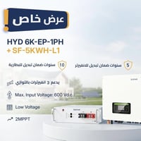 انفيرتر SOFAR • هايبرد ٦ كيلوواط • الكوت العامري