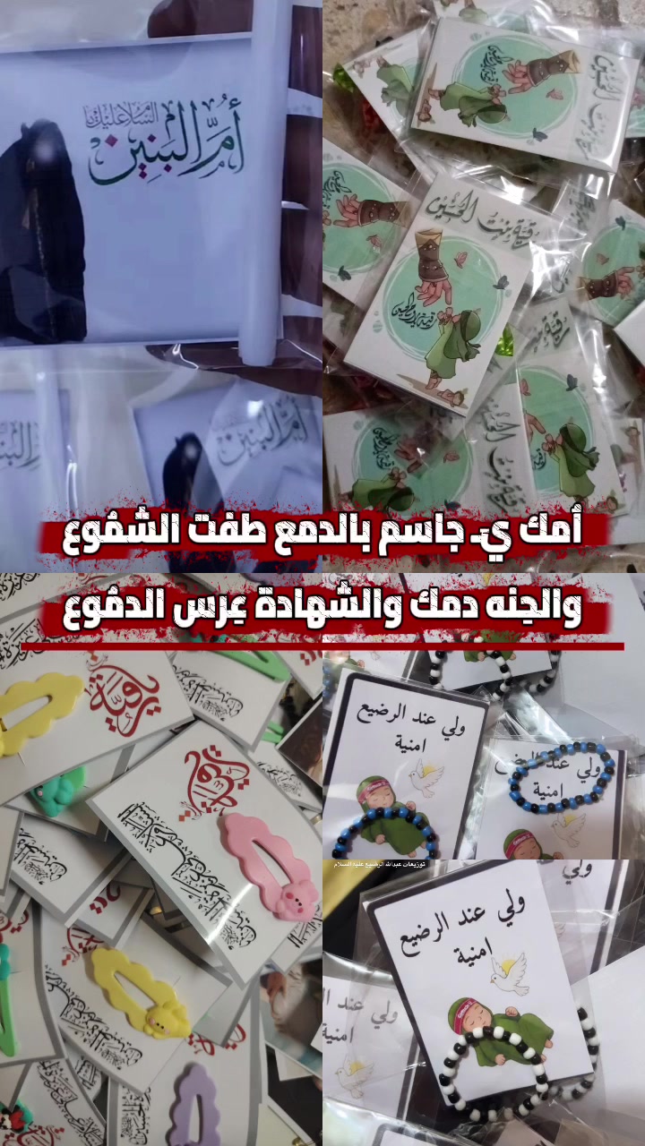 تجهيزات حسينيه لسفرة ام البنين الي تحب توصي تدخل خاص


**إذا كنت صاحب هذا الإعلان وتريد حذفه لأي سبب، رجاءا أرسل رسالة إلى الدعم الفني**