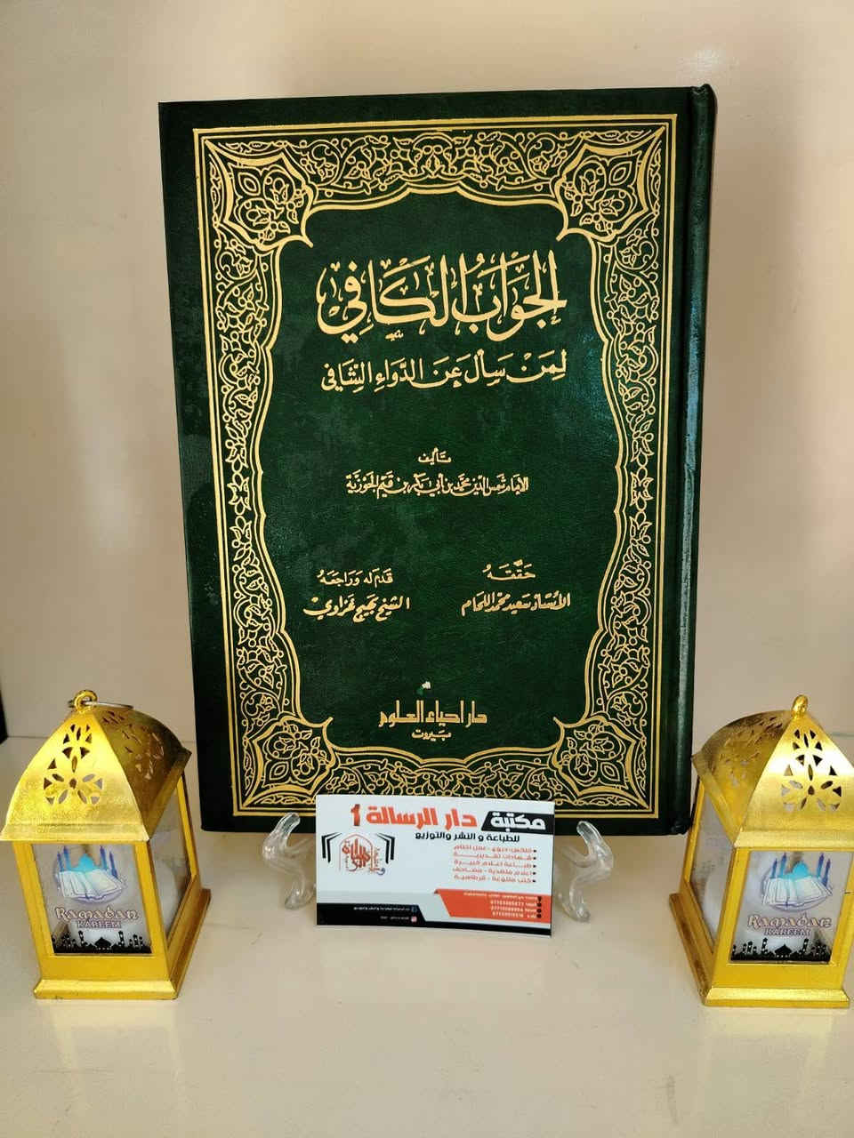 من نفائس الكتب... وبأسعار مناسبة.
للطلب مراسلة الصفحه او الاتصال بنا على الرقم التالي .‏‪0770 954 2258‬‏.
خدمة توصيل 3 الف فقط لجميع المحافظات.
