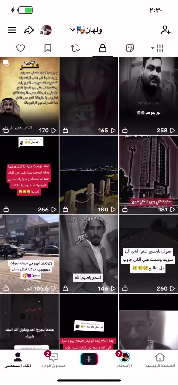 حساب تيك توك مراوس ويا حساب بوبجي موصل يارمجه الشرقيه


**إذا كنت صاحب هذا الإعلان وتريد حذفه لأي سبب، رجاءا أرسل رسالة إلى الدعم الفني**