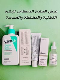 عناية متكاملة • بشرة دهنية ومختلطة • نياسيناميد 10%