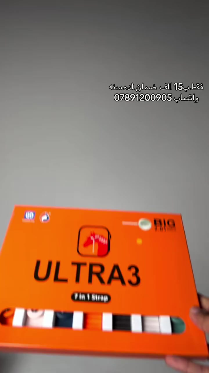 ساعه مع 7 سير
شباب/بنات، بدأت مشروع جديد في بغداد (متجر المهندس) وهذا أول فيديو لعروضنا.. رأيكم يهمني!".


**إذا كنت صاحب هذا الإعلان وتريد حذفه لأي سبب، رجاءا أرسل رسالة إلى الدعم الفني**