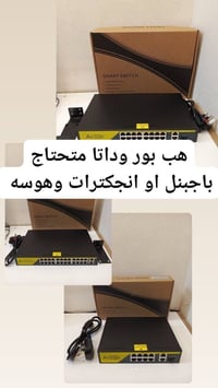 هب راقي • محولات • بورسبلاي
