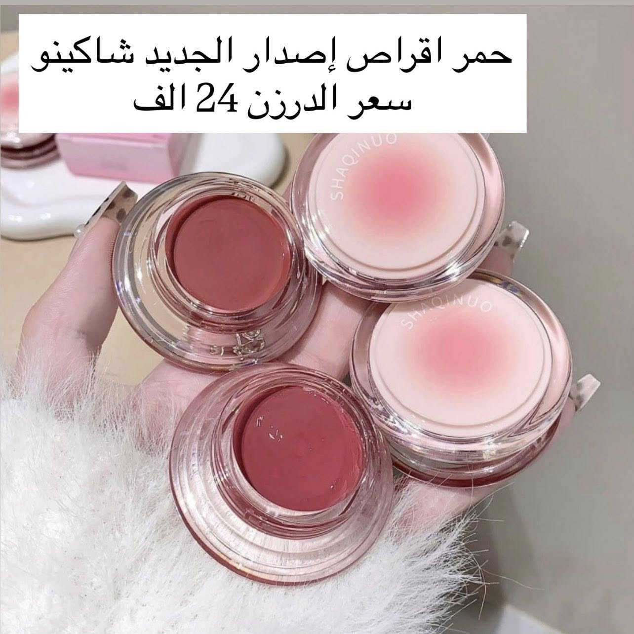 جبنالكم عروض غير شكل وتخبل ❤️
جمله الجمله وادللو علينه 📦
يوجد في داخل الصفحه اكثر من 3000 منتج 
مختص بجمال الكوزمتك والعنايه بالبشره والشعر 🥰

القائمة التي تتجاوز 150 الف #توصيل مجاني+#هدية

القائمة التي تتجاوز 450 الف #توصيل مجاني+ هديه 120 قطعه ماسك ورقي

القائمة التي تتجاوز 750 الف #توصيل مجاني#خصم 50 الف من المبلغ + هديه بكجات اثنين العنايه بالبشره حسب اختيار الزبون 

للحجز والاستفسار راسلونا على واتساب👇

***********
___________________________

العنوان:الشورجه عماره العكد الجديده الطابق الثاني 

يوجد توصيل جميع المحافظات العراق 

كل الحب والاحترام الكم ❤️
شكراً الاختياركم 🌹
