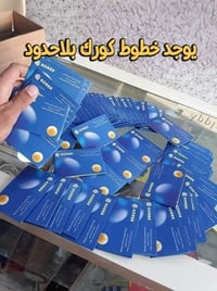 يوجد خطوط كورك بلاحدود مال موضفين  خدمه تصال فقط من كورك علئ كورك  الا...