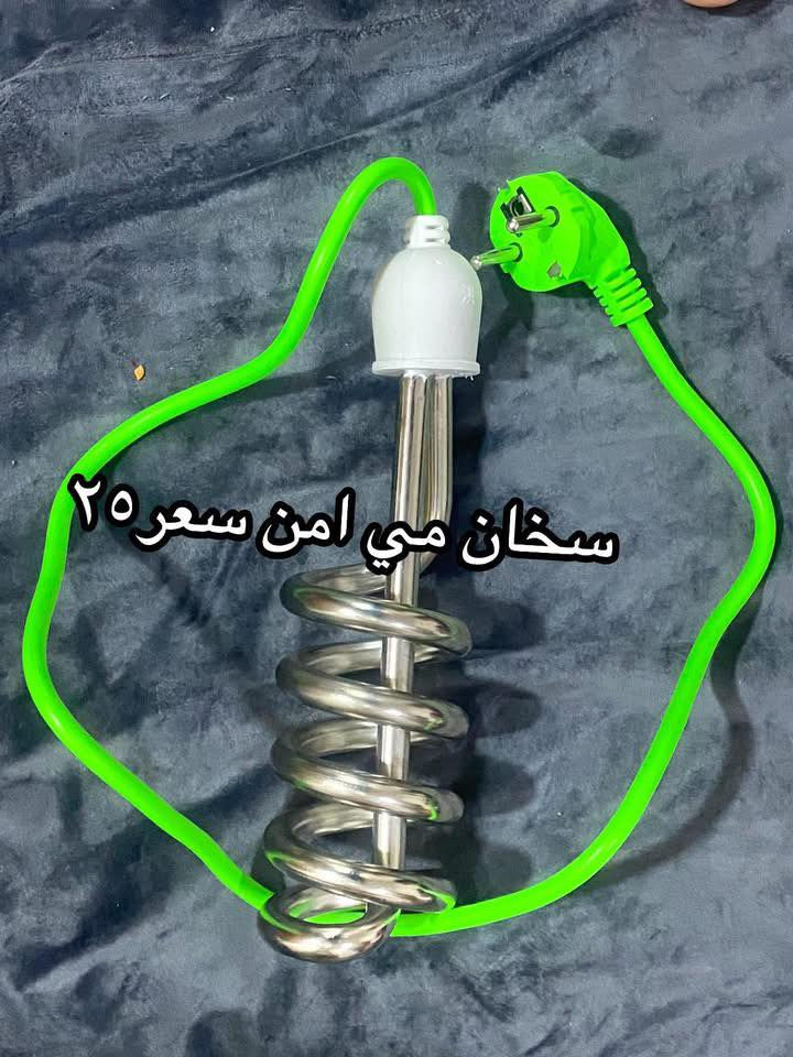 بضاعه جديده يتوفر توصيل داخل الحسينيه 
للتواصل واتساب ***********
