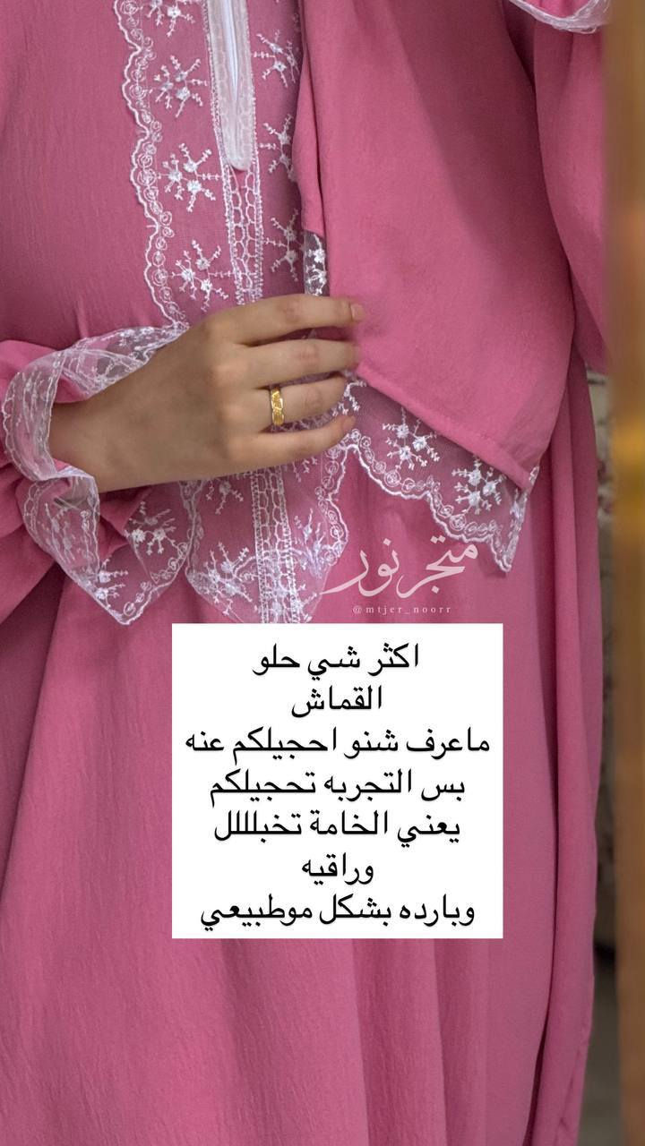 دتشوفون كل هذا الجمال فقط ب ١٥ ألف وبألوان مميزة وراقية وينفع للصلاة وللحوامل وللولادة و للجمعات العائلية وللزيارات 😍✅🔥


**إذا كنت صاحب هذا الإعلان وتريد حذفه لأي سبب، رجاءا أرسل رسالة إلى الدعم الفني**