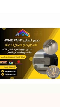 صبغ وديكور • جبسن بورد • الدورة بغداد